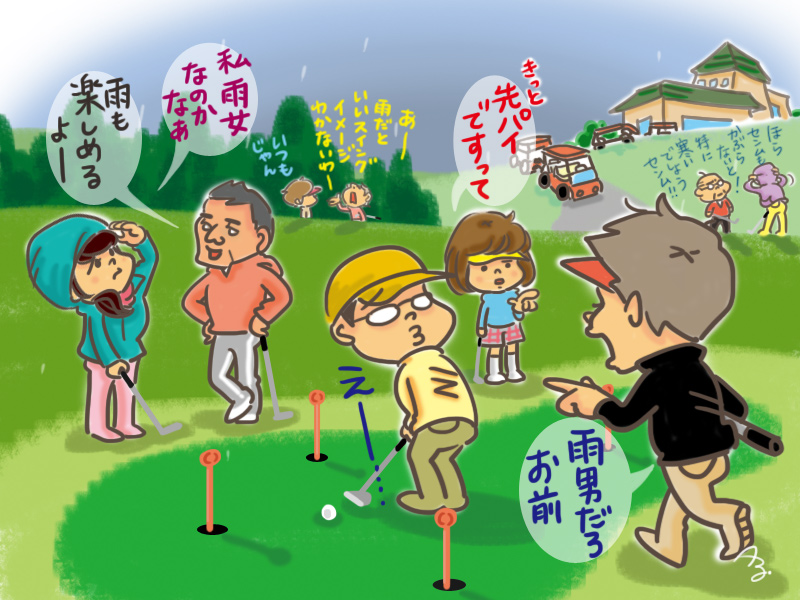 天気が悪いと雨男（雨女）探しが始まるよね！