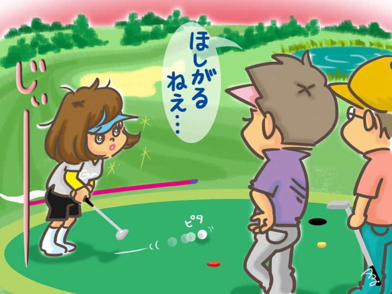 「OK！」を切望しちゃうときあるよね！
