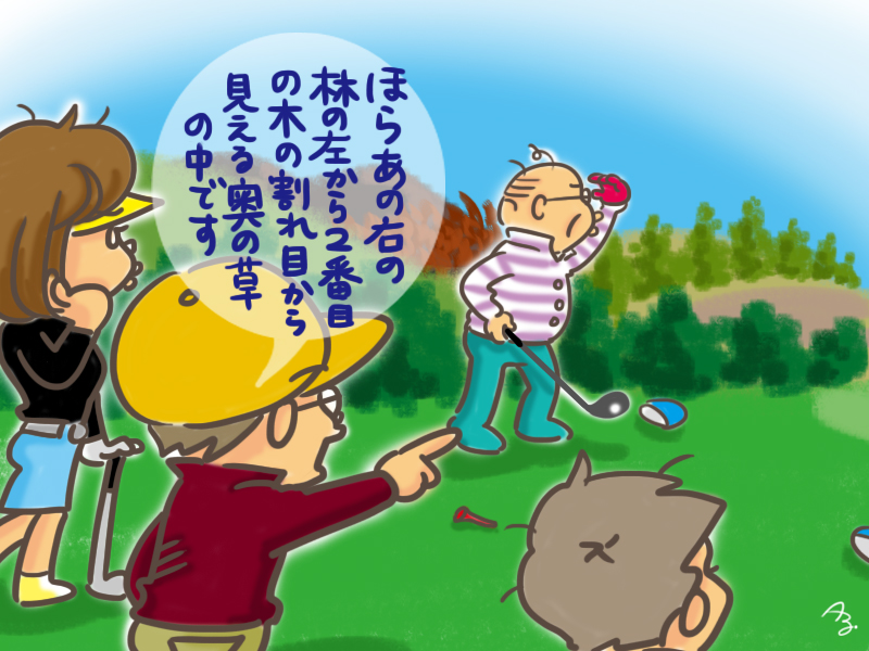 なんで見えるの！？
