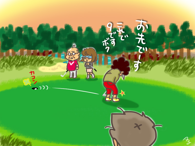残り何メートルから「お先に～」？