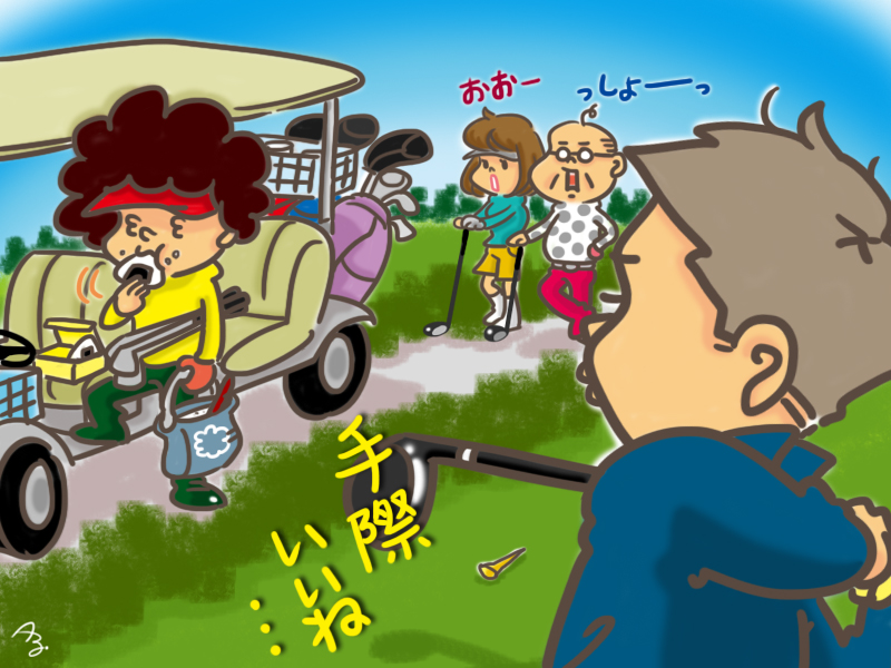 手際がいい人