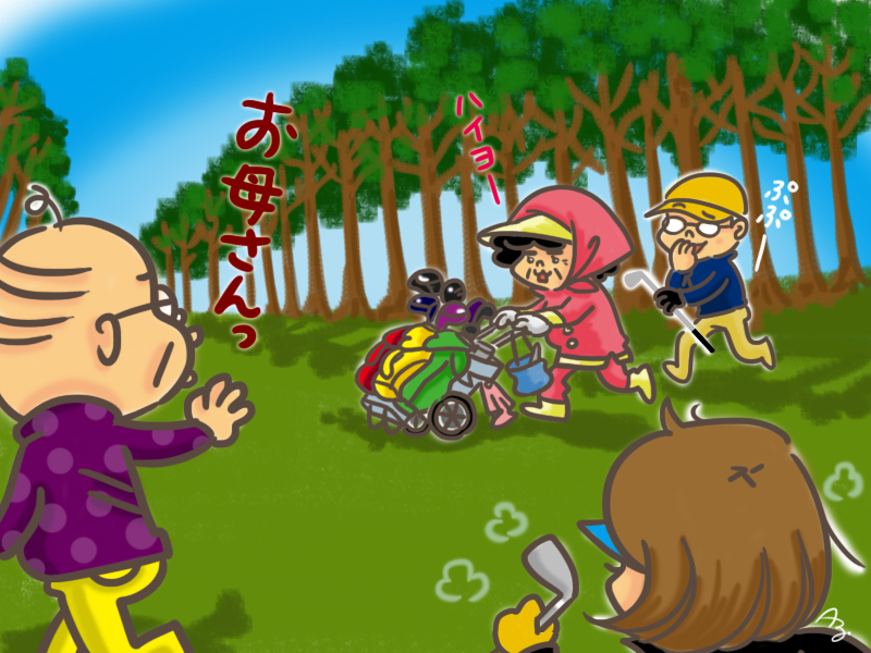 キャディさんは芝の上の母なり