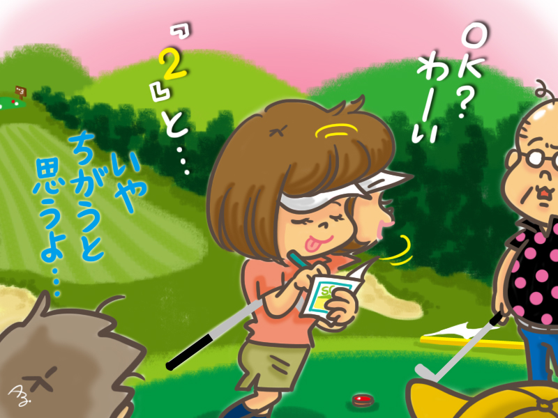 OKだけど…おいおい。