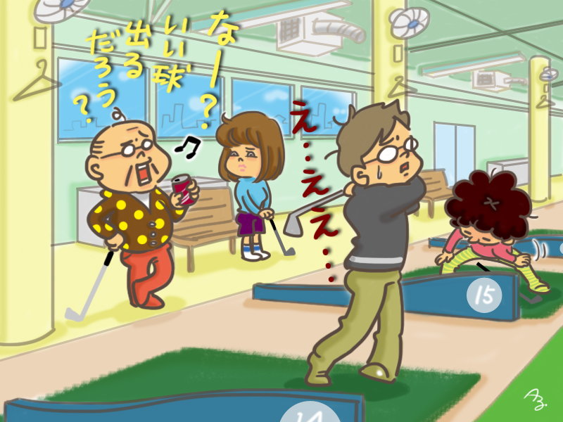 ナイスショット・・？