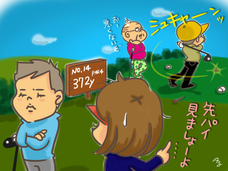 同伴者のスイングの影響力