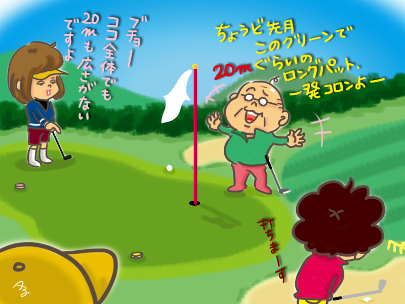 話は大きくなっていくもの