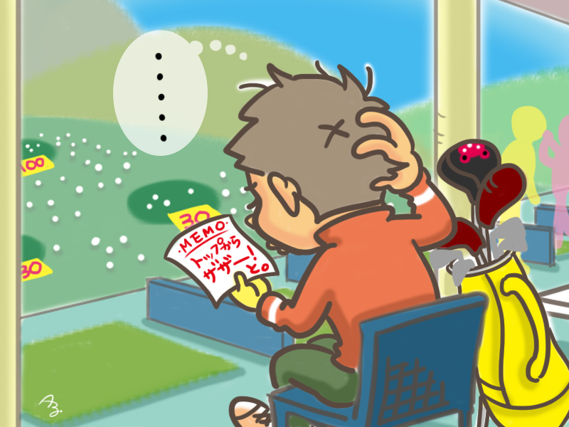 自分が書いたメモ