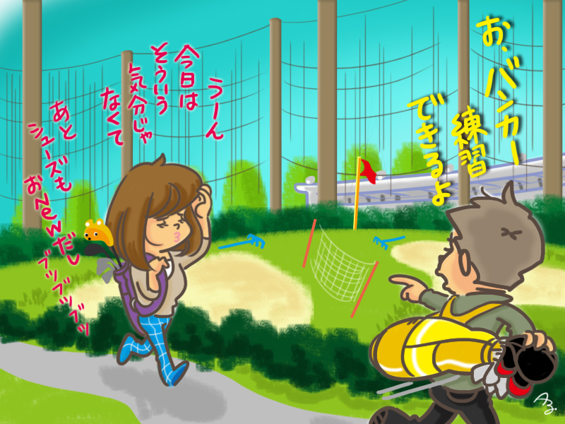 言い訳