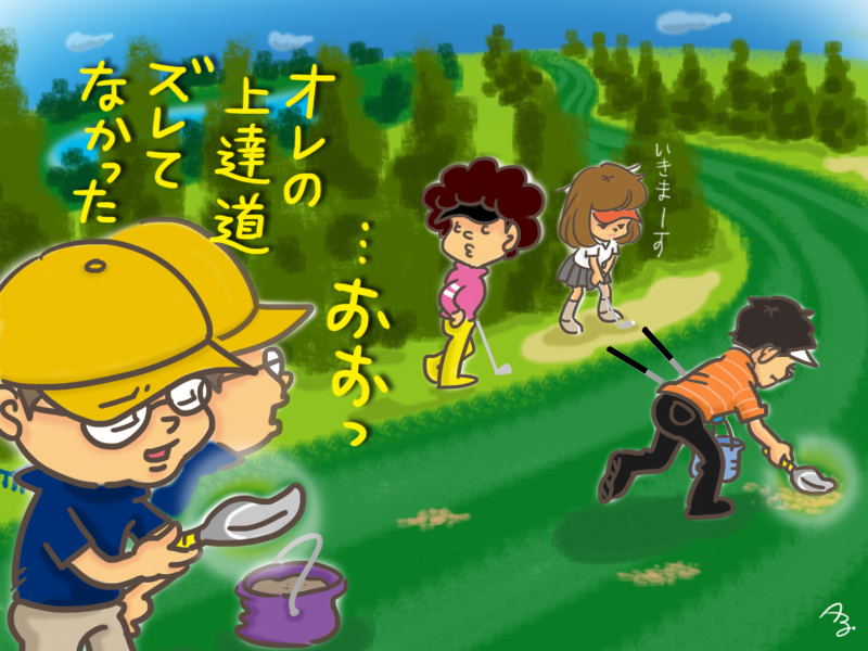 進むべき道