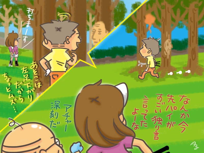 独り言
