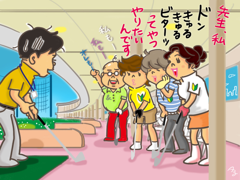 イメージは最高