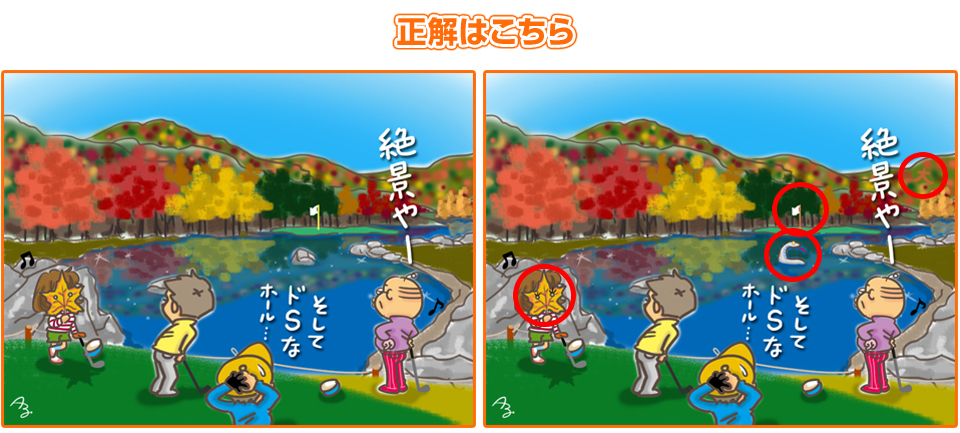 正解はこちら