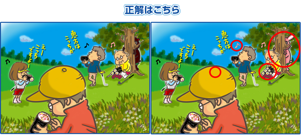 正解はこちら