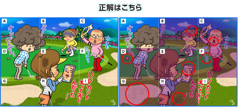 正解はこちら