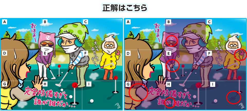 正解はこちら