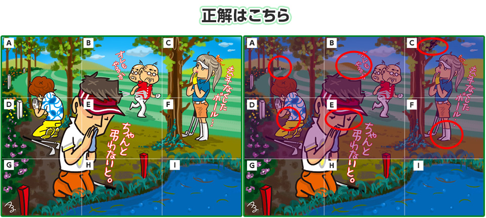 正解はこちら