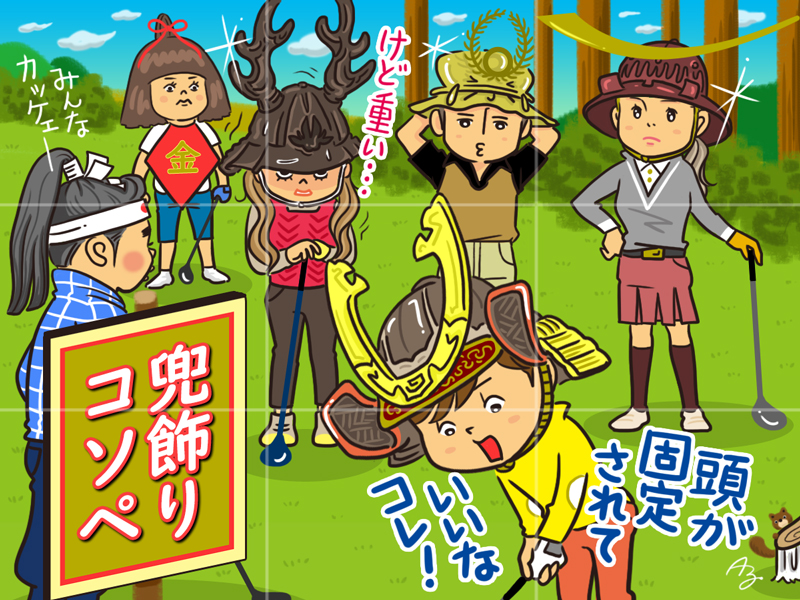 2つの絵を見比べて、違うところがいくつあるのかを答えてね