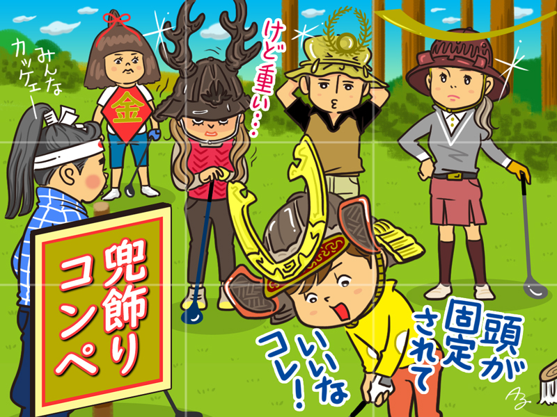 2つの絵を見比べて、違うところがいくつあるのかを答えてね