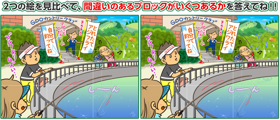 2つの絵を見比べて、間違いのあるブロックがいくつあるかを答えてね