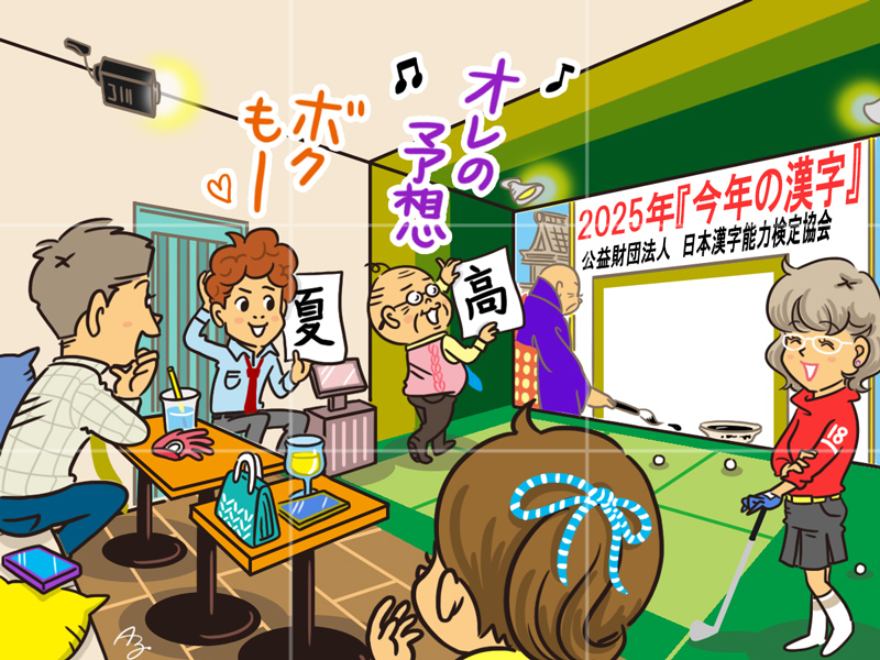 2つの絵を見比べて、違うところがいくつあるのかを答えてね