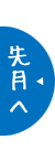 7月ページへ